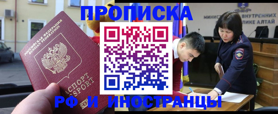 прописка для школы в Балабаново