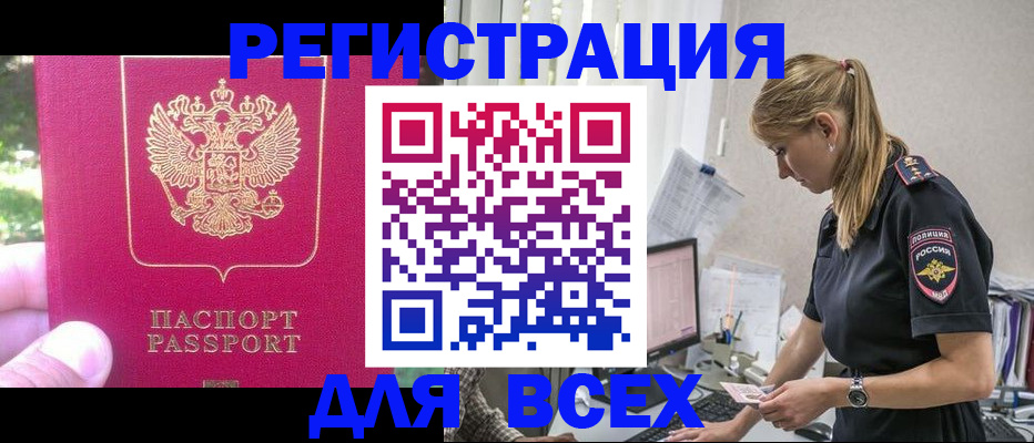 прописка иностранных граждан в Балабаново