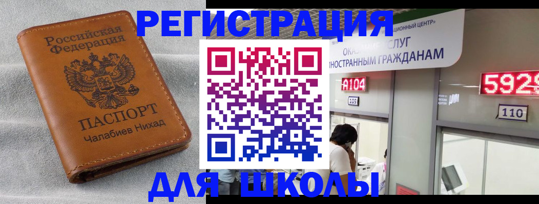 регистрация в Балабаново